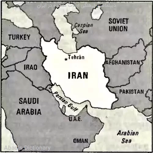 دیپلماسی فرهنگی ایالات متحده در ایران